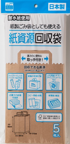 紙資源回収袋、5枚入りです。新聞や雑誌等の紙資源の回収袋としてお使いいただけます。耐水紙使用で紙製ゴミ袋としても利用可能です。持ち運びが簡単なハンドル付きです。※耐水紙を使用しておりますが長時間水につ