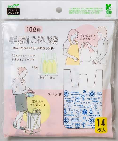 手提げポリ袋、14枚入りです。ショッピングバッグやおすそ分け用とするのにちょうどいいポリ袋です。中身が見えにくく、室内ゴミ袋として使用できます。