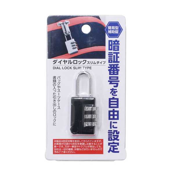 ダイヤルロックです。3桁の暗証番号を自由に設定できます。バッグやスーツケース、書類の入った引き出しをロックできます。※色の指定はできません