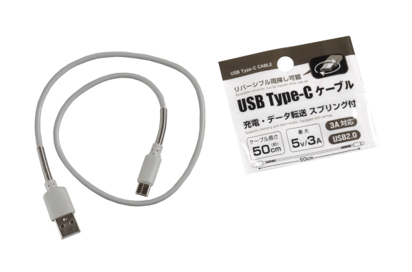 USB Tupy-Cケーブル 充電・データ転送用 スプリング付 リバーシブル両挿し ケーブルの長さ50cm (100円ショップ 100円均一 100均一 100均)