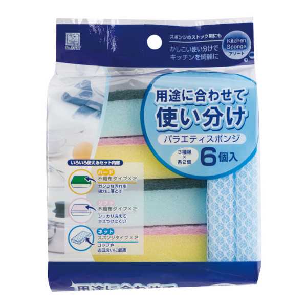 キッチンスポンジ、6個入りです。用途に合わせて使える3種のキッチンスポンジのセットです。ガンコな汚れを強力に落とすハードタイプ。シッカリ洗えてキズをつけにくいソフトタイプ。コップやお皿洗いに最適なネッ