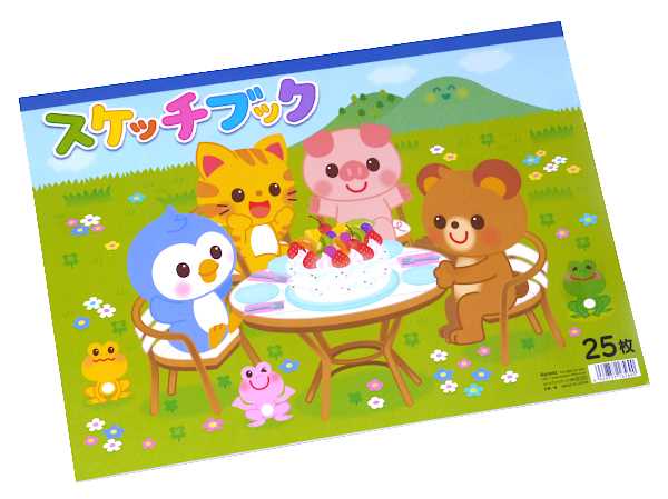 スケッチブック、25枚です。クレヨンなどで自由にお絵描きができます。一枚ずつ切り離して使えます。
