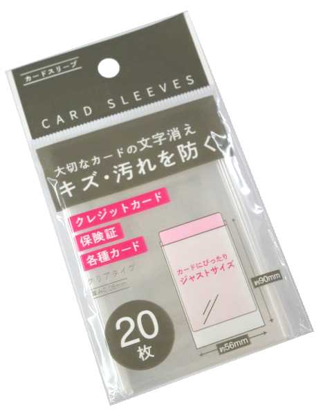 カードスリーブ 5.6×9cm 20枚入 (100円ショップ 100円均一 100均一 100均)