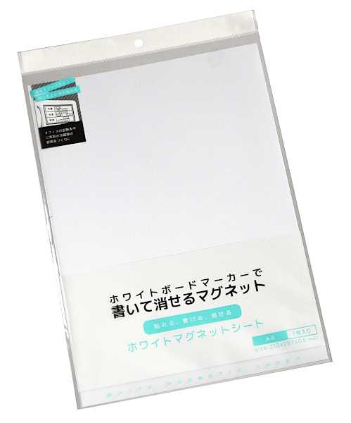 ホワイトマグネットシートです。裏面マグネット仕様で、冷蔵庫やスチール製品等に取り付けられます。ホワイトボードとしてお使いいただけます。ホワイトボード専用のマーカーで書いて消せます。ハサミやカッターで自