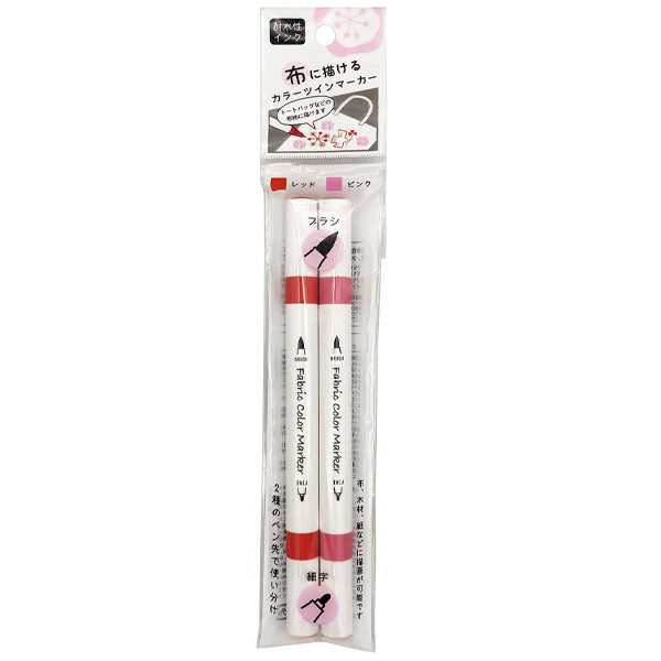 布用ツインマーカー、2本入りです。十分に乾燥させることで、水濡れしても落ちにくい耐水性インクのマーカーです。トートバッグなどの布地・木材・紙などに描画が可能です。ブラシと細字の2種のペン先で使い分けで
