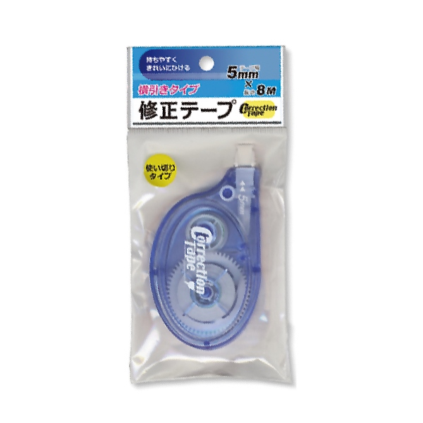 ○使い切りの修正テープです。テープ幅５ｍｍ×長さ８ｍです。先端にキャップが付いております。横引きタイプで持ちやすく、きれいにひく事ができます。※色の指定はできません