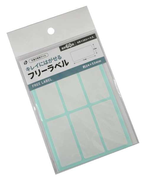 フリーラベル、60片入りです。貼ったものを傷めずにきれいにはがせます。手書き専用です。内容や日付等を記入してから貼ってお使いください。