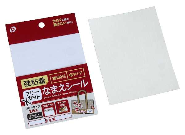 タグ用名前シールです。布書きマーカーで名前を書いてタグに貼り付けてください。お好きなサイズにカットできます。アイロン不要で簡単に取り付けられます。強粘着で洗濯もできます。※洗濯ネットに入れて洗濯してく