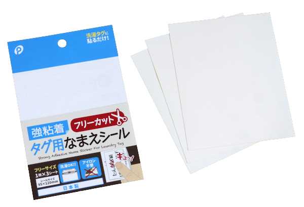 タグ用名前シール、3シート入りです。布書きマーカーで名前を書いてタグに貼り付けてください。お好きなサイズにカットできます。アイロン不要で簡単に取り付けられます。強粘着で洗濯もできます。※洗濯ネットに入