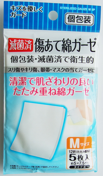 〇傷あて綿ガーゼ、５枚入りです。 １枚ずつ滅菌包装した衛生的な綿のガーゼです。 別売りの包帯やサージカルテープ等で固定してください。 使いやすい大きさにたたまれており手早く使用できます。 １２折りたた