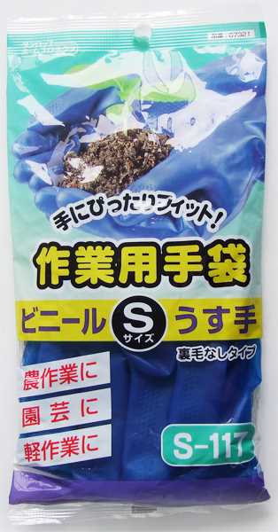 作業用手袋です。内面粉なし特殊加工で着脱が簡単です。油や洗剤などに強く衛生的に使用できます。指先の感覚が伝わりやすい薄手タイプです。※商品の特性上サイズや形状に誤差が生じる場合がございます