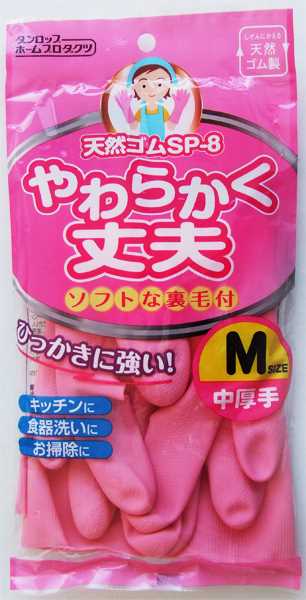 ゴム手袋です。やわらかく丈夫な中厚手タイプのゴム手袋です。内面には裏毛をつけております。くり返し使用しても、塩化ビニール製に比べて硬くなったり縮んだりしにくいです。※商品の特性上サイズや形状に誤差が生
