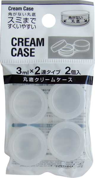 クリームケース、2個入りです。2連タイプのクリームケースです。角がない丸底でクリームがすくいやすいです。クリームを小分けにして携帯できます。※高温のもの・飲料・化学薬品等は入れないでください