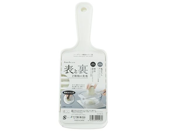ハンディー両面おろし器です。表と裏で2種類のおろし方ができます。粗くすりおろしてシャキシャキとした食感の鬼おろし。繊維を細かくすりおろしてなめらかな食感の細目。薬味おろし付きです。おろし器のくぼみを受